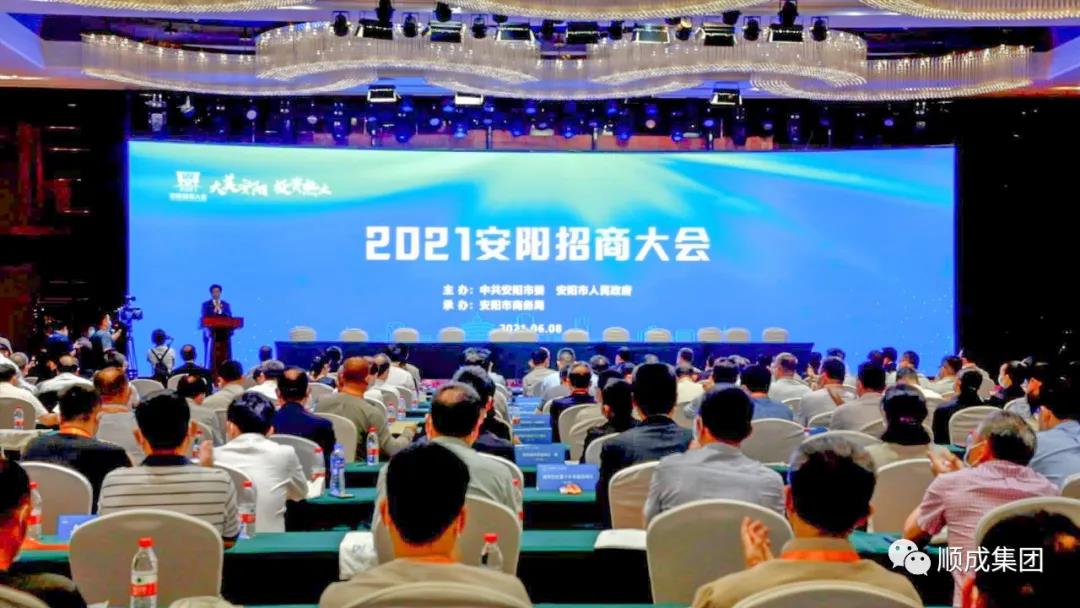 Stake官网集团可再生能源项目和可降解塑料项目在安阳招商大会上成功签约