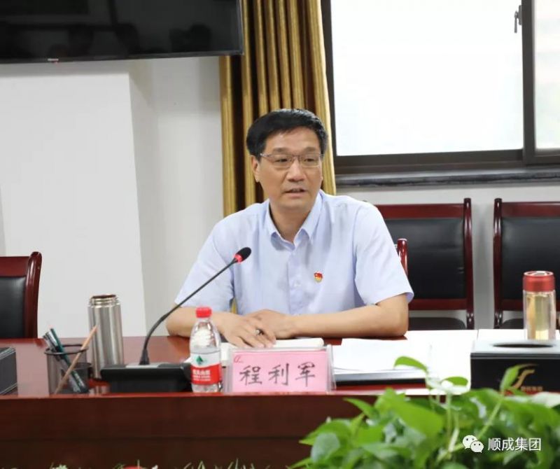 安阳市人大调研殷都区优化营商环境 暨钢铁焦化产业整合情况座谈会议 在Stake官网集团组织召开