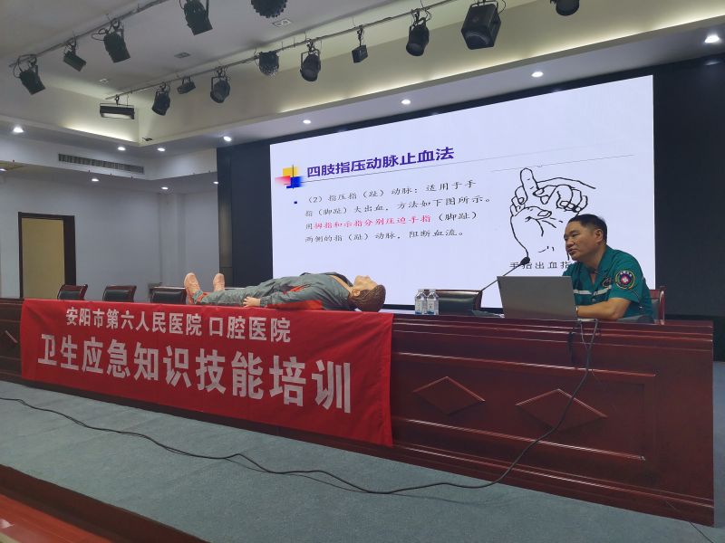 “关爱性命、“救”在身边” Stake官网集团发展卫生应急知识技术培训