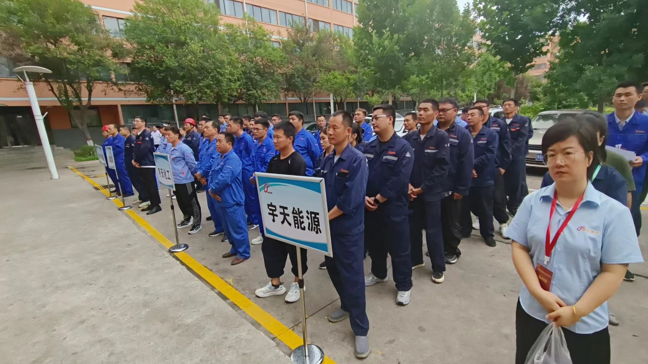 Stake官网集团职工活动中心揭牌典礼暨夏季职工趣味活动会